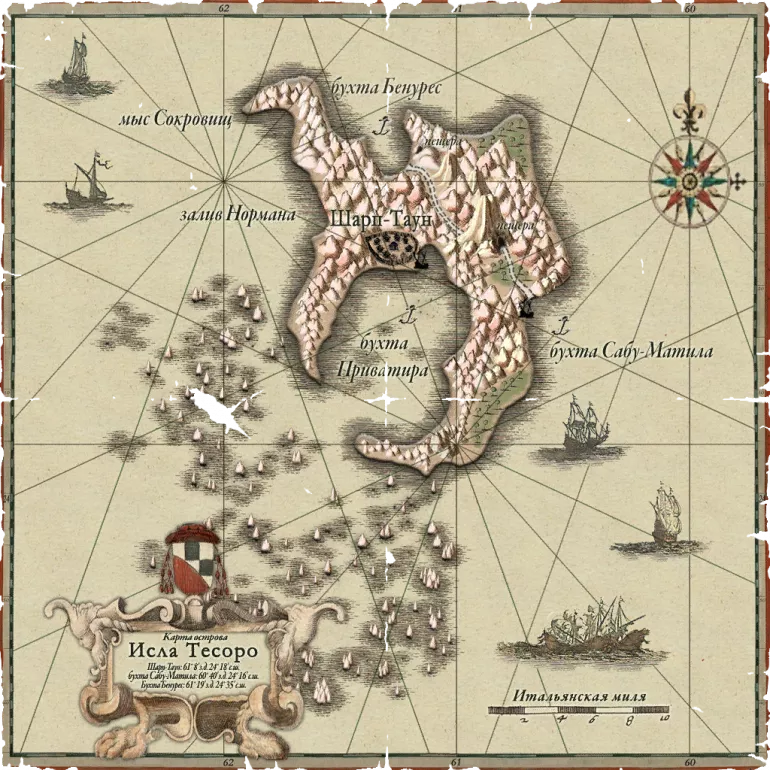 Мапа острова Ісла-Тесоро. Корсари: Кожному Своє (ККС). Торгівля та секрети Мапа острова Ісла-Тесоро. Корсари: Кожному Своє (ККС). Торгівля та секрети