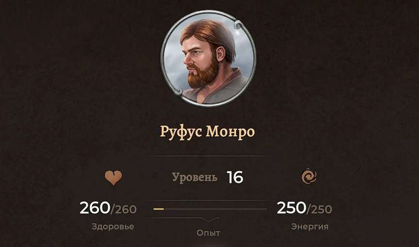 Уровень персонажа в Corsairs Legacy