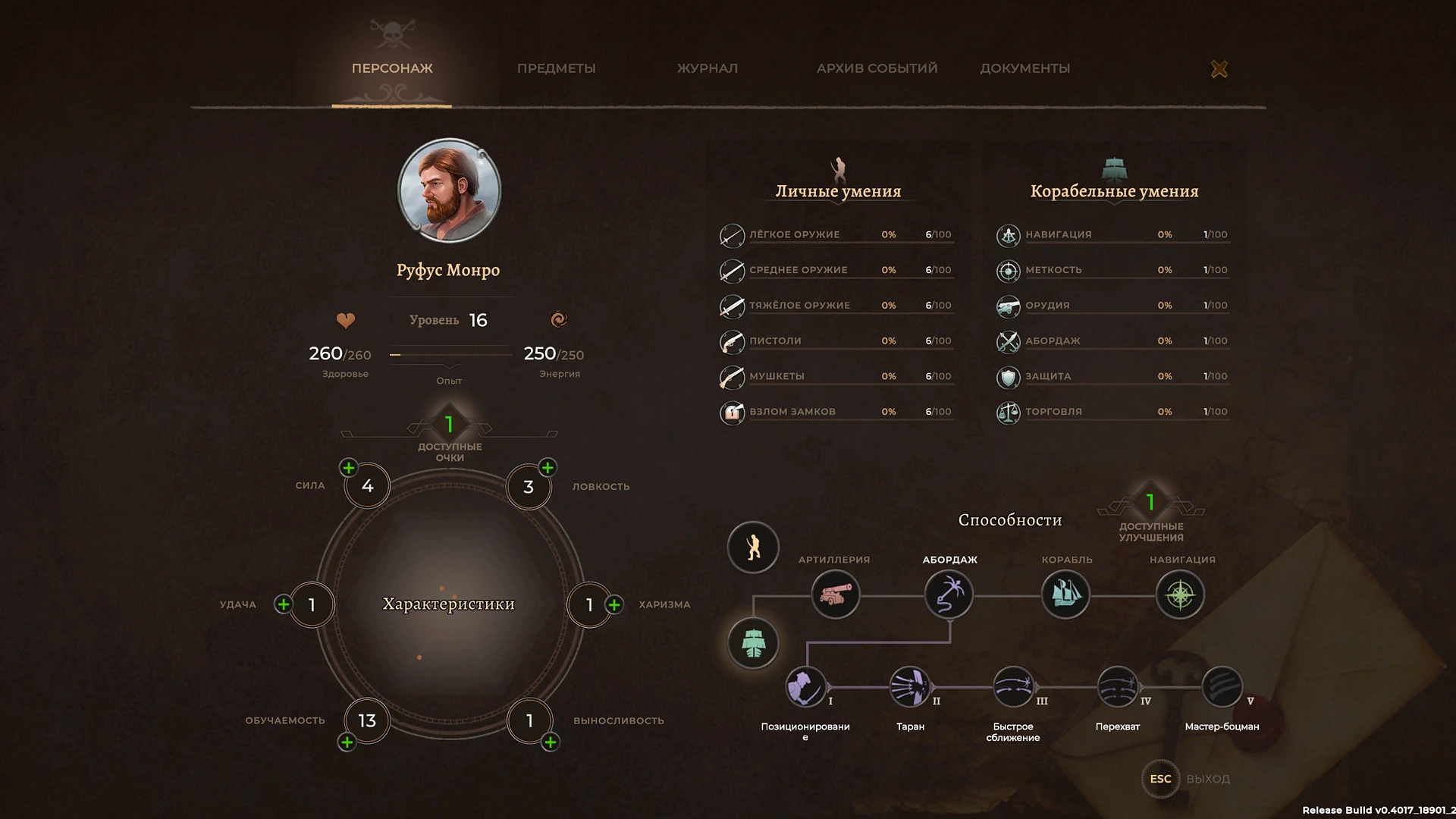 Морские навыки в Corsairs Legacy