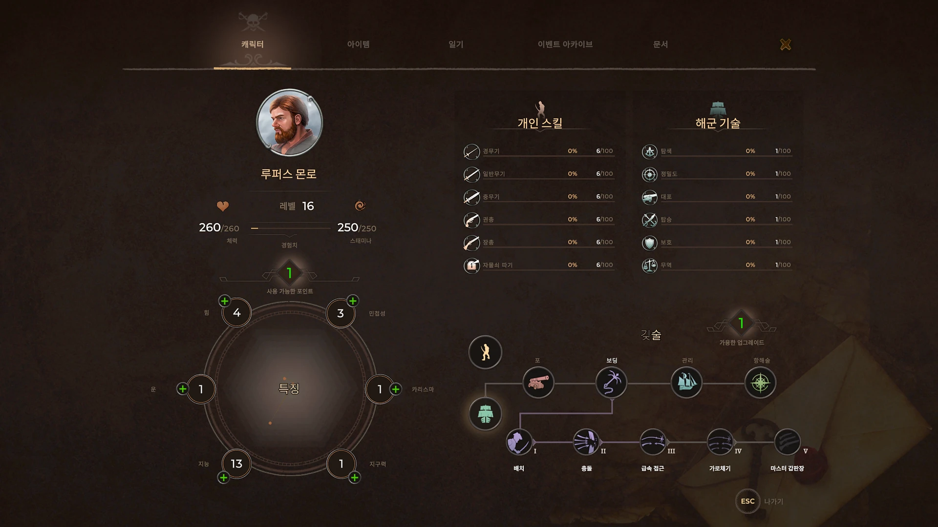 Corsairs Legacy의 해상 스킬