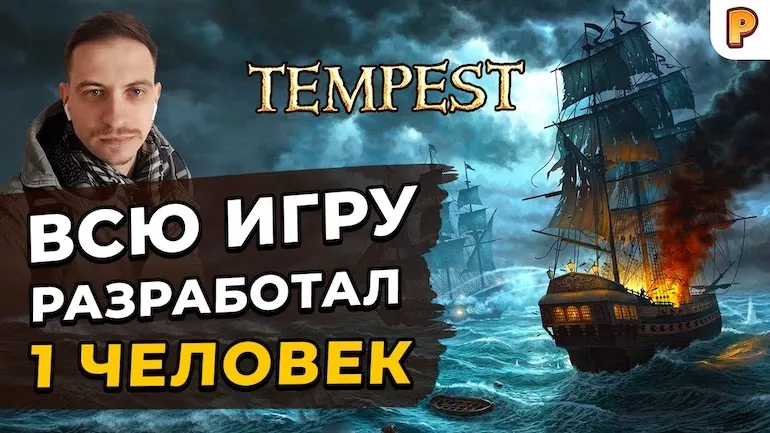 Интервью с разработчиком Tempest Pirate Action RPG Интервью с разработчиком Tempest Pirate Action RPG