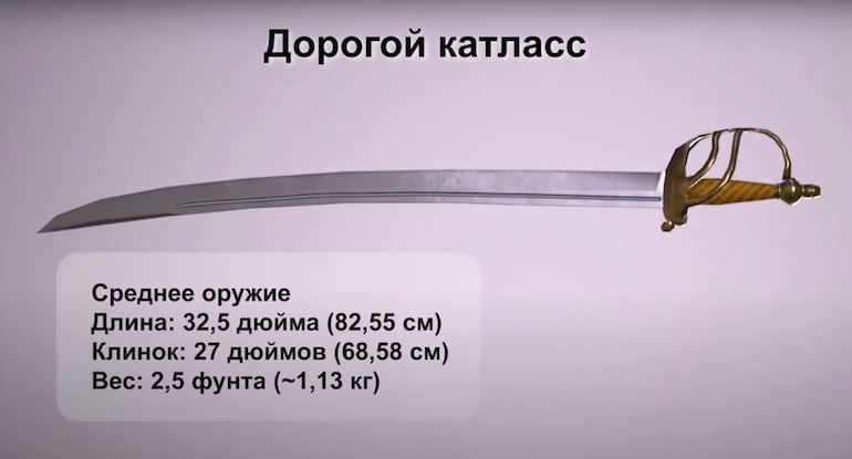 Оружие пирата: меч или сабля? Кирилл Назаренко об оружии в Corsairs Legacy (Наследие Корсаров) Оружие пирата: меч или сабля? Кирилл Назаренко об оружии в Corsairs Legacy (Наследие Корсаров)