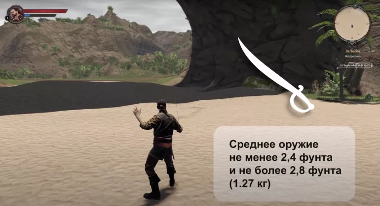 Оружие пирата: меч или сабля? Кирилл Назаренко об оружии в Corsairs Legacy (Наследие Корсаров) Оружие пирата: меч или сабля? Кирилл Назаренко об оружии в Corsairs Legacy (Наследие Корсаров)