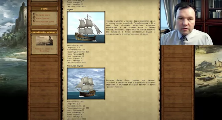 Парусный флот в Корсары: Город Потерянных Кораблей (ГПК) глазами историка. Кирилл Назаренко