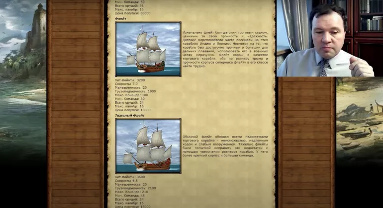 Парусный флот в Корсары: Город Потерянных Кораблей (ГПК) глазами историка. Кирилл Назаренко