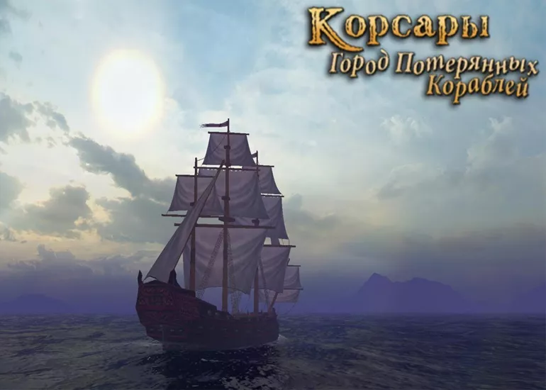 Бюджет 1 млн $ за 12 месяцев на Корсары 4. История Эдуарда (Eddy) Зайцева Бюджет 1 млн $ за 12 месяцев на Корсары 4. История Эдуарда (Eddy) Зайцева