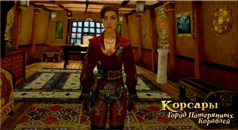 Корсары. История легендарной франшизы пиратских игр Корсары. История легендарной франшизы пиратских игр