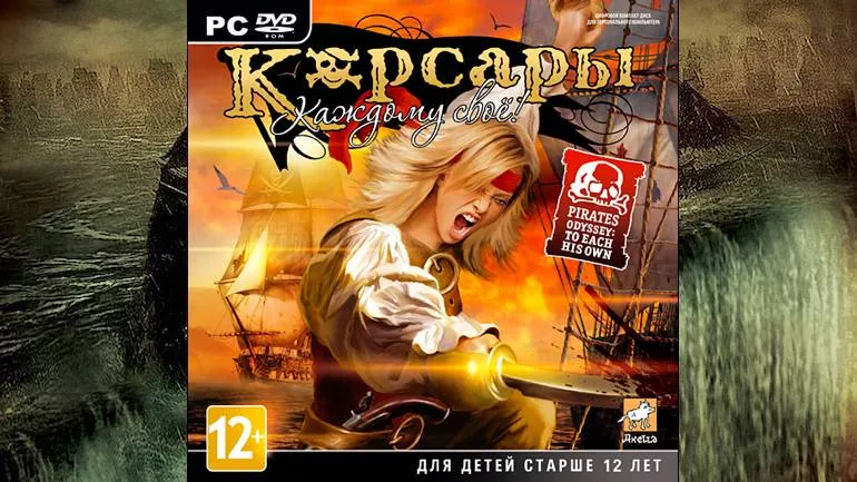 Корсары. История легендарной франшизы пиратских игр Корсары. История легендарной франшизы пиратских игр