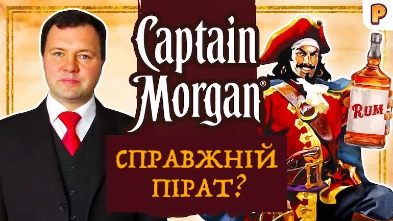 Капітан Генрі Морган – справжній пірат? Кирило Назаренко про реальний прототип Капітана Блада