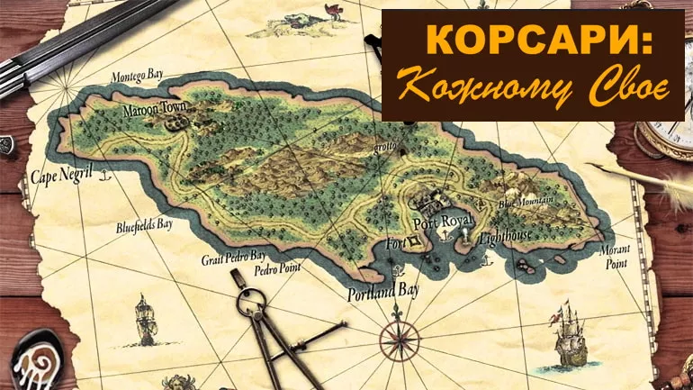 Карта архіпелагу для Корсари: Кожному своє. Мод на межі акваторій островів Карта архіпелагу для Корсари: Кожному своє. Мод на межі акваторій островів