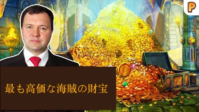 最も有名で高価な海賊の財宝。キリル・ナザレンコが語る『宝島』と『ブラック・セイルズ』
