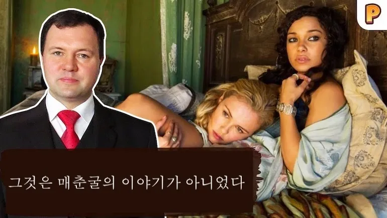 그것은 매춘굴의 이야기가 아니었다. 블랙 세일즈에 대해 말하는 키릴 나자렌코