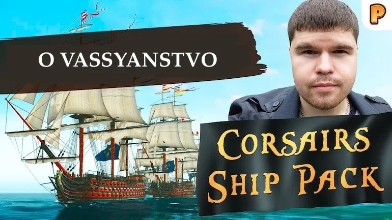 O „vassyanstwie” w Corsairs Ship Pack i Sea Dogs: To Each His Own. Trzecia część wywiadu z twórcą zestawu modów