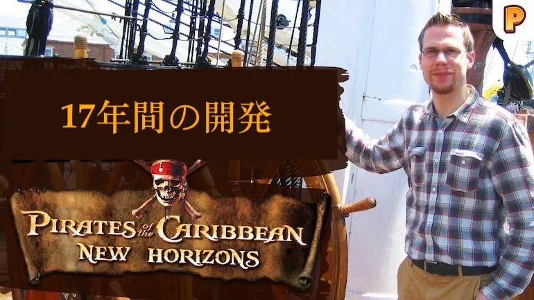 Pirates of the Caribbean: New Horizons / Sea Dogs 2 ― PiratesAhoy! の Pieter Boelen 氏インタビュー