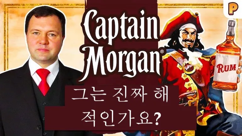 헨리 모건 선장은 실존한 해적이었을까? 키릴 나자렌코가 말하는 ‘캡틴 블러드’의 실제 모델 헨리 모건 선장은 실존한 해적이었을까? 키릴 나자렌코가 말하는 ‘캡틴 블러드’의 실제 모델