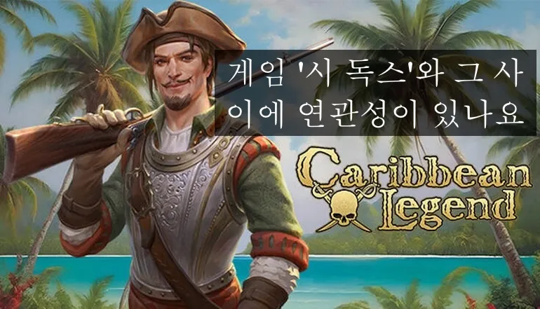 Caribbean Legend와 Sea Dogs: 「Sea Dogs: To Each His Own」 재출시