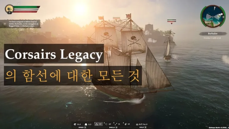 Corsairs Legacy의 함선: 진행 방식, 종류, 특징 및 승선