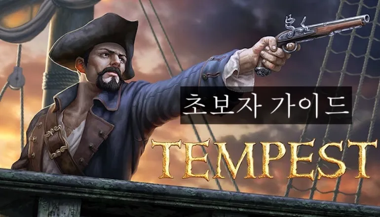 Tempest 초보자 가이드 — 생존, 성장, 강력한 함대 구축