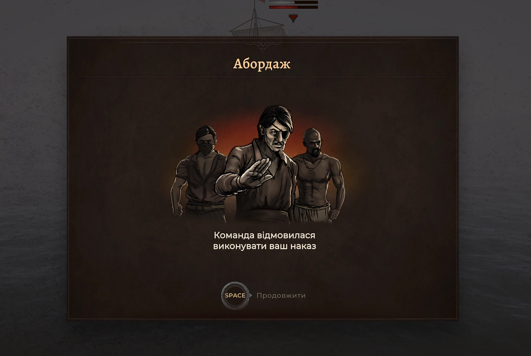 Команда відмовляється йти на абордаж через низьку мораль у Corsairs Legacy Команда відмовляється йти на абордаж через низьку мораль у Corsairs Legacy