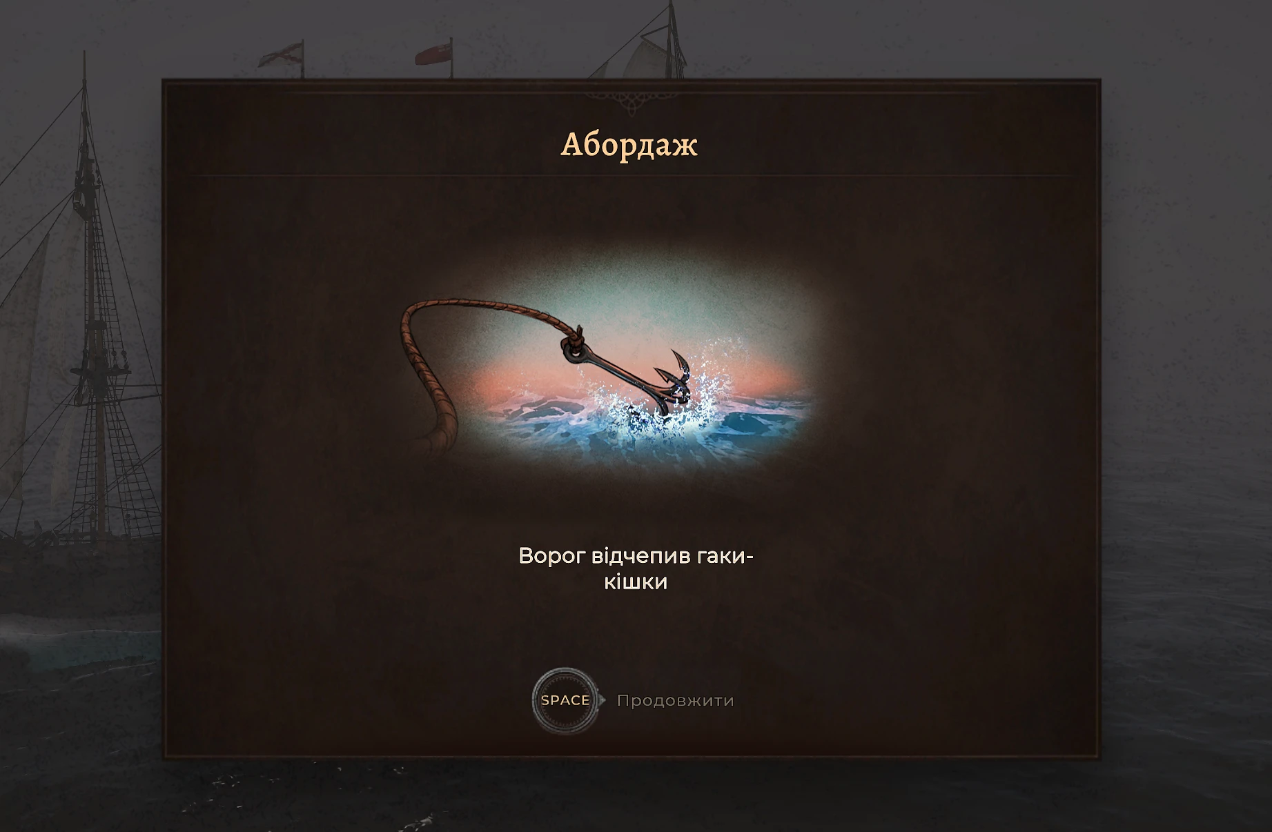 Кішки не зачепилися за борт у Corsairs Legacy Кішки не зачепилися за борт у Corsairs Legacy