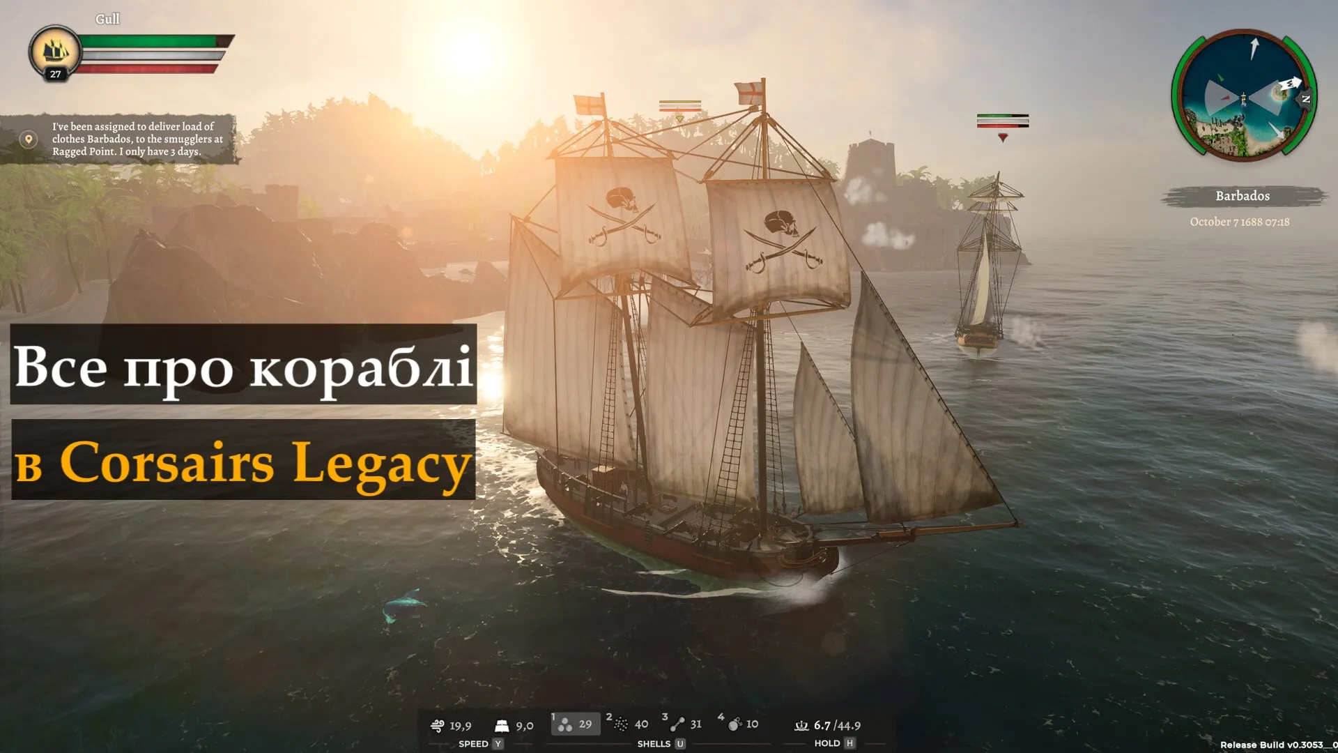 Кораблі в Corsairs Legacy: прогресія, типи та абордаж