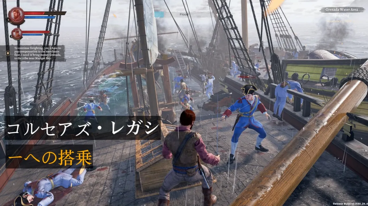 コルセアズ・レガシーへの搭乗 コルセアズ・レガシーへの搭乗