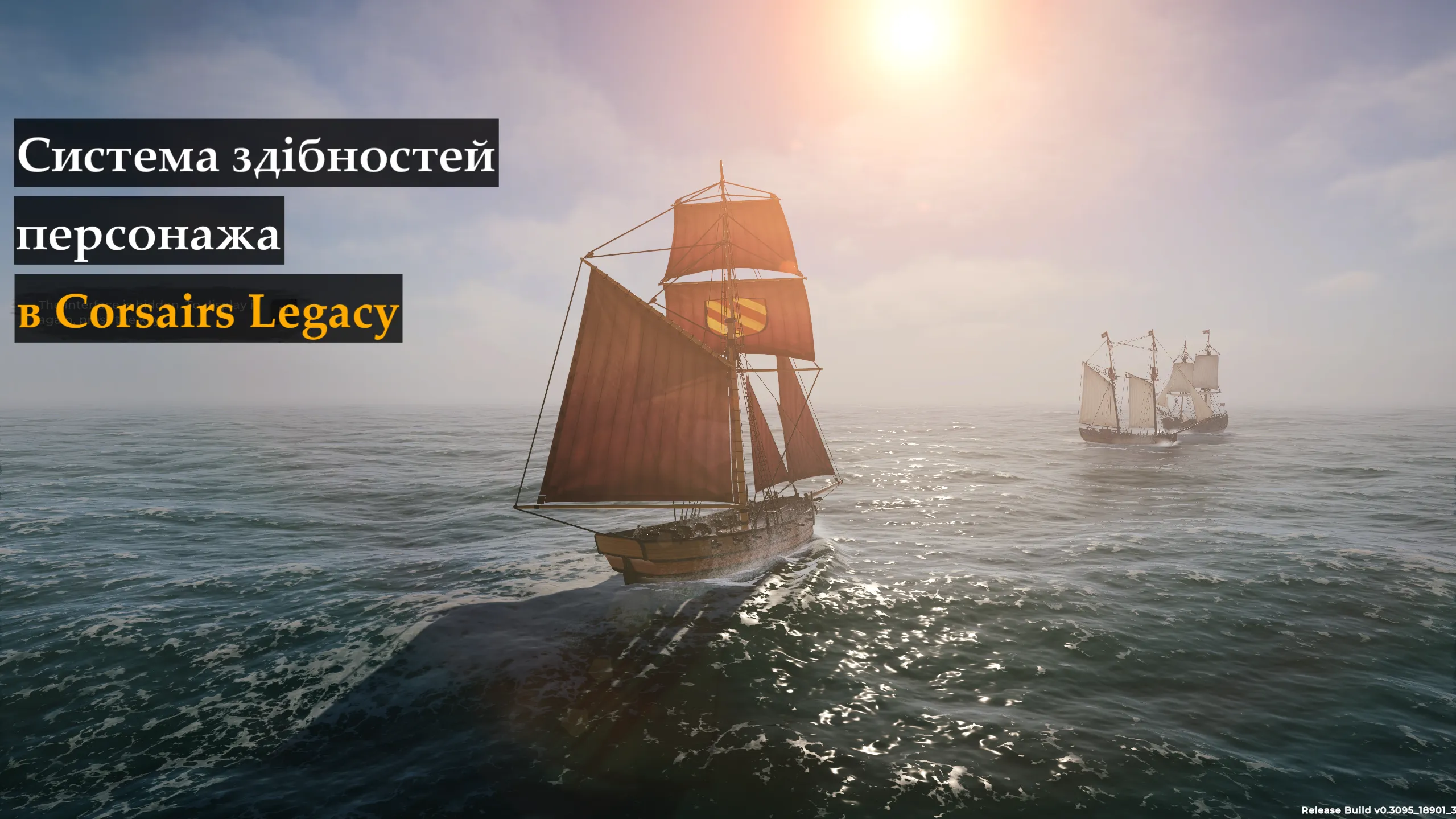 Система здібностей персонажа в Corsairs Legacy Система здібностей персонажа в Corsairs Legacy