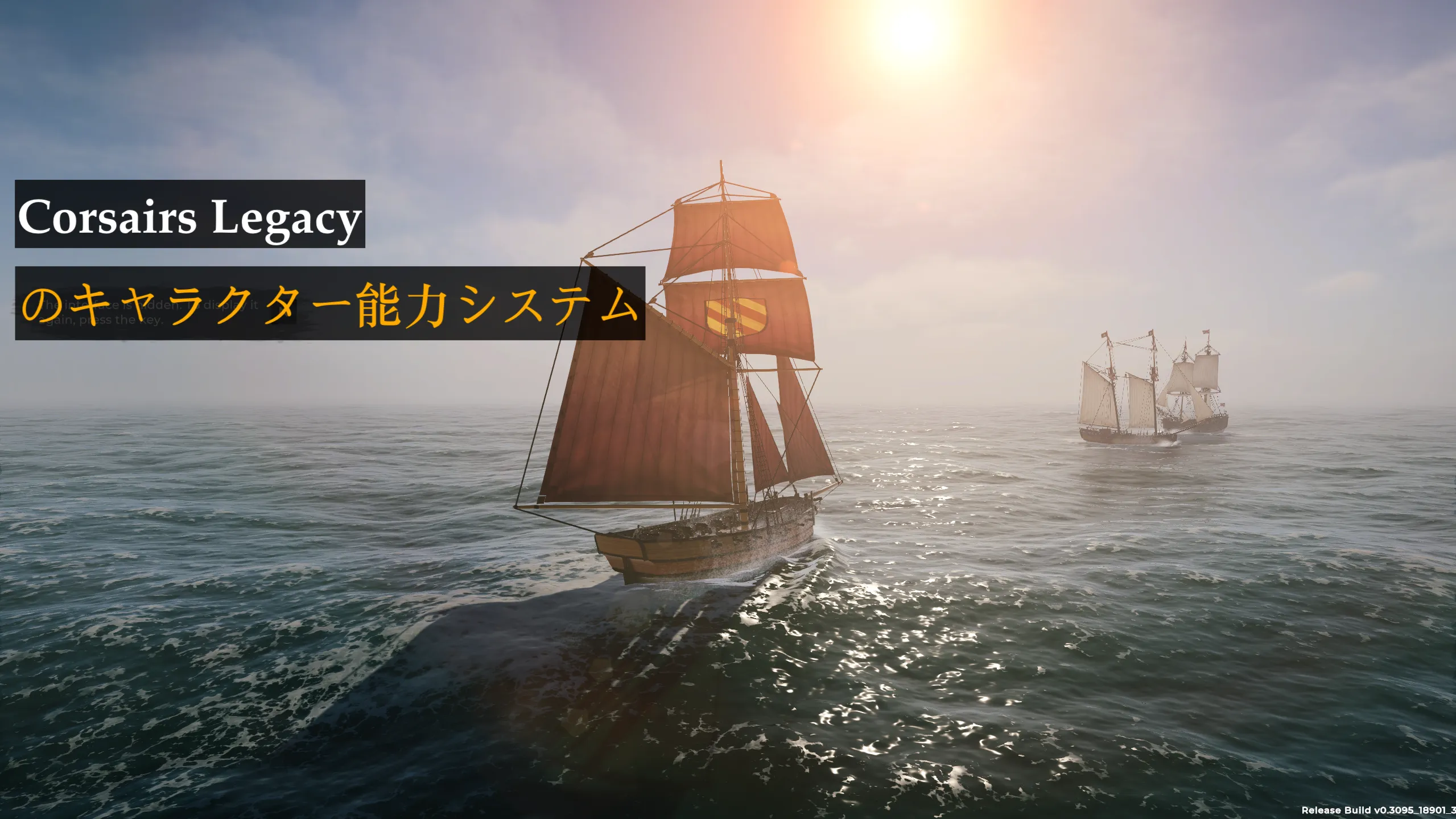 Corsairs Legacyのキャラクター能力システム Corsairs Legacyのキャラクター能力システム