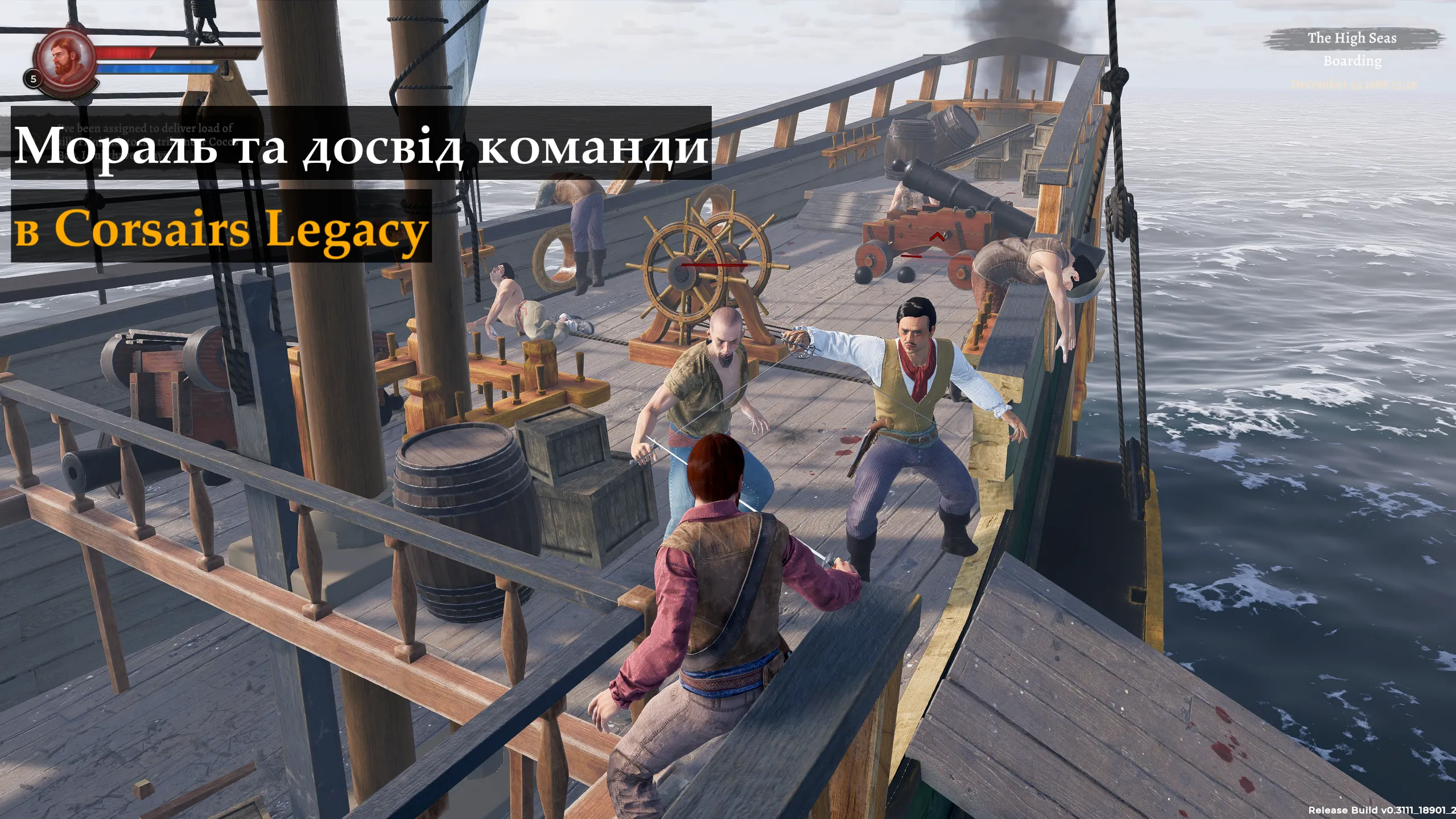 Мораль та досвід команди в Corsairs Legacy