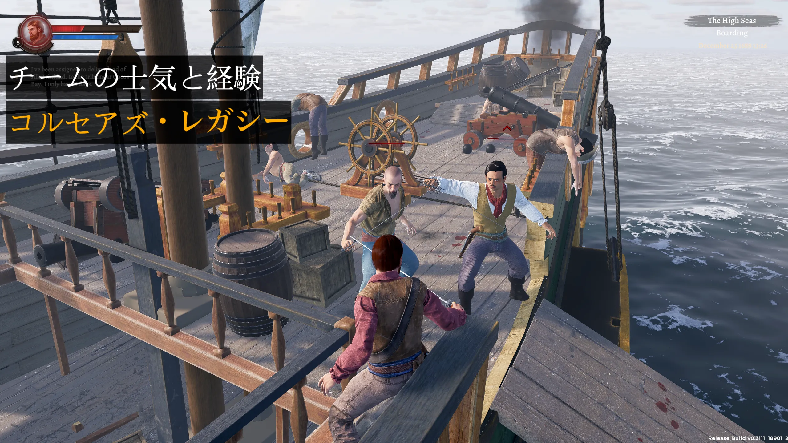 コルセアズ・レガシーにおけるチームの士気と経験