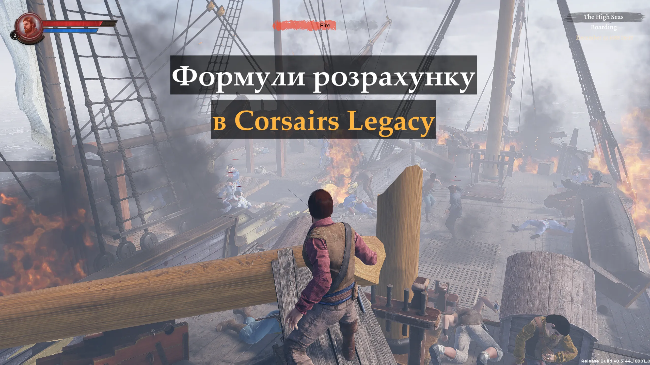 Формули економіки та бойової ефективності корабля в Corsairs Legacy Формули економіки та бойової ефективності корабля в Corsairs Legacy