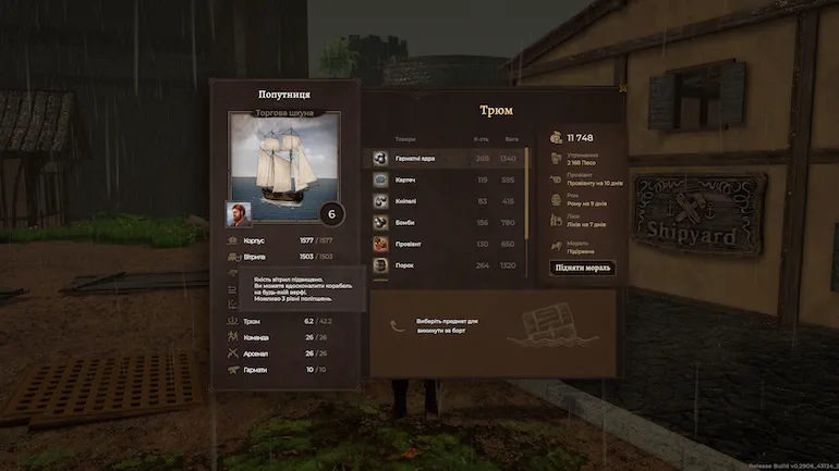 Early Access Update #6: Квести, покупка та апгрейди кораблів