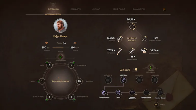 Early Access Update #6: Квести, покупка та апгрейди кораблів