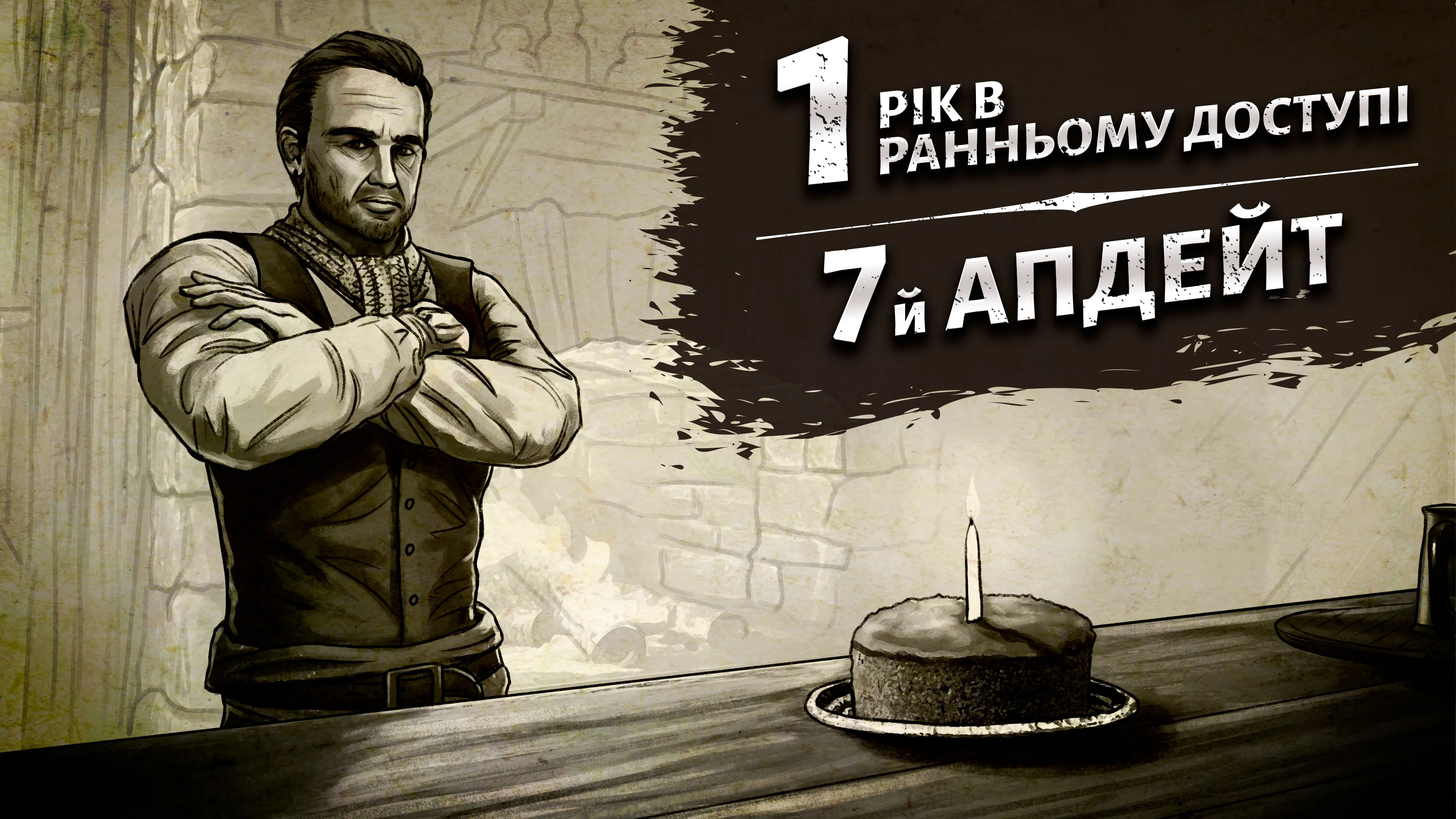 Early Access Update #7: 1 рік в ранньому доступі!