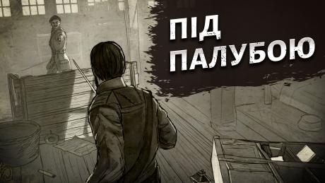 Early Access Update #9: Під палубою