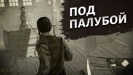 Early Access Update #9: Под палубой