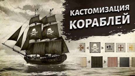 Early Access Update #12: Кастомизация кораблей Early Access Update #12: Кастомизация кораблей