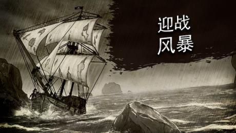 Early Access Update #13: 迎战风暴