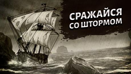 Early Access Update #13: Сражайся со штормом