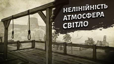 Early Access Update #11: Новий нелінійний квест, покращена графіка, додаткові механіки