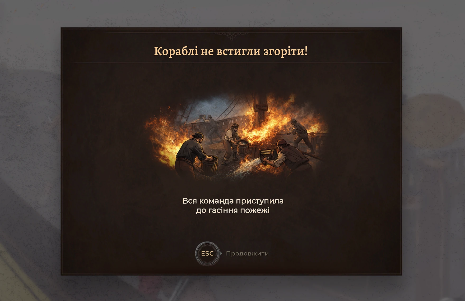 кораблі не встигли згоріти Corsairs Legacy кораблі не встигли згоріти Corsairs Legacy