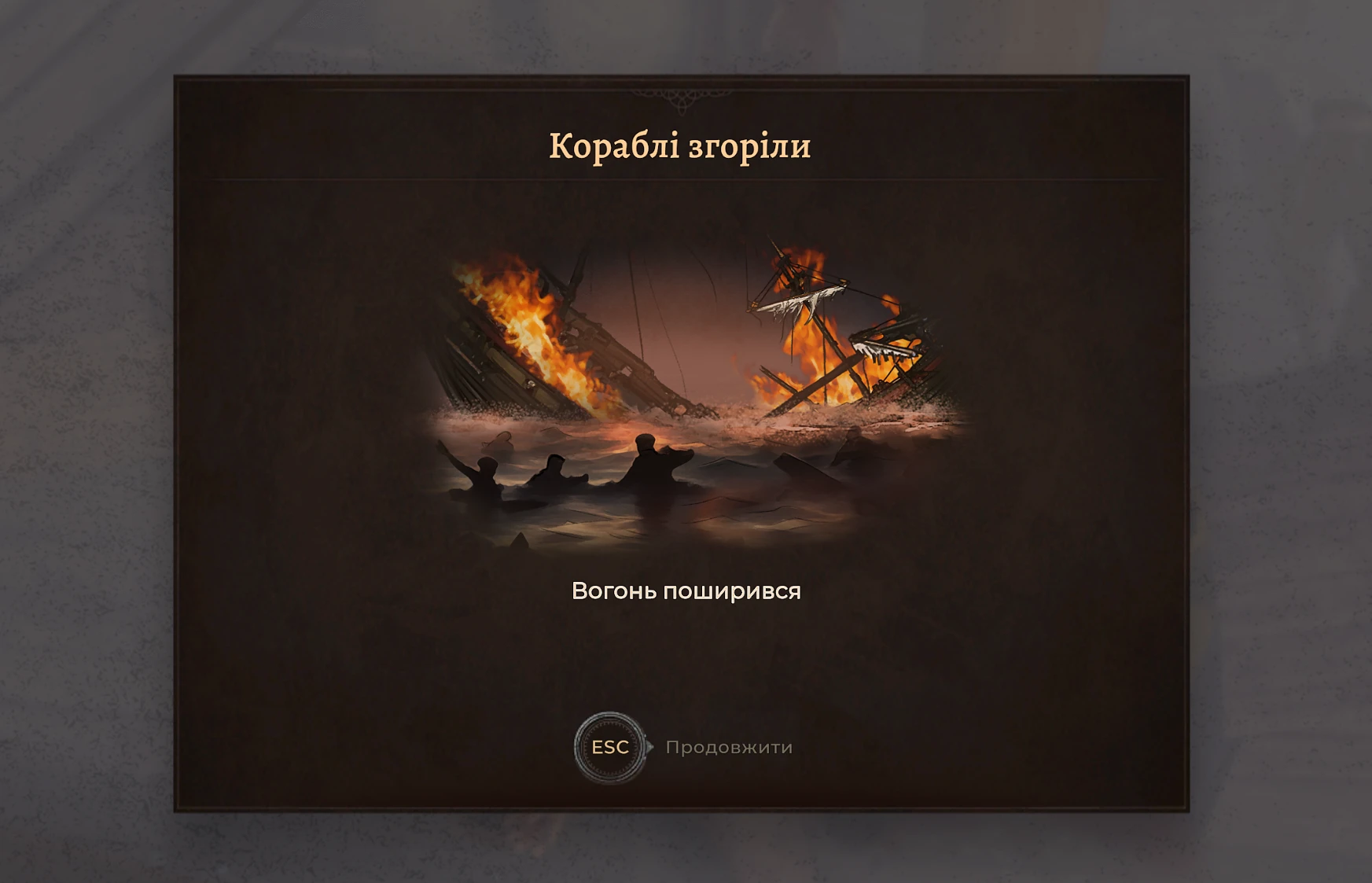 кораблі згоріли Corsairs Legacy кораблі згоріли Corsairs Legacy