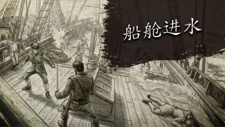 Early Access Update #14: 船舱进水