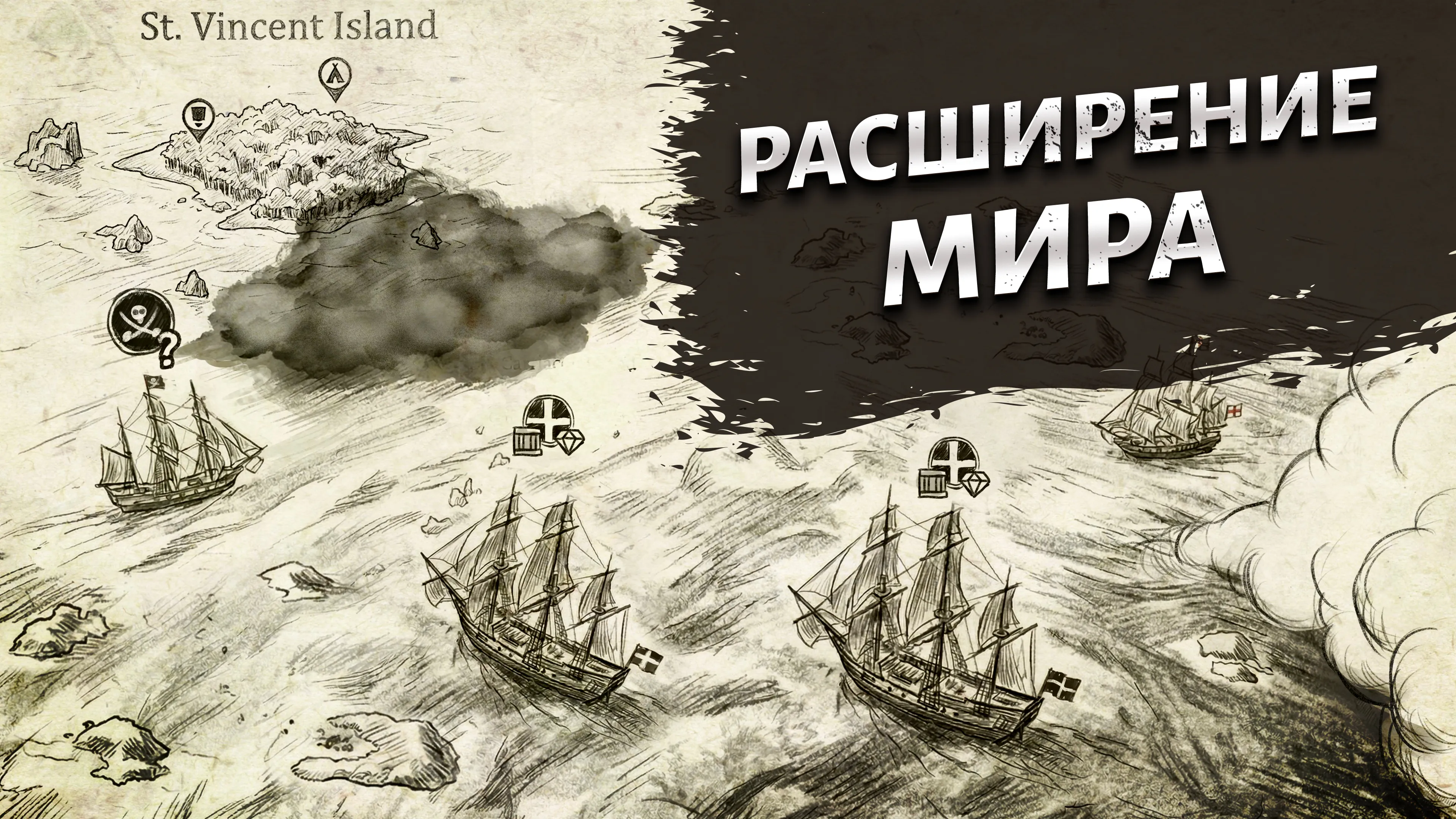 Early Access Update #15: Расширение мира за счет новых островов, механик карт и основных игровых систем