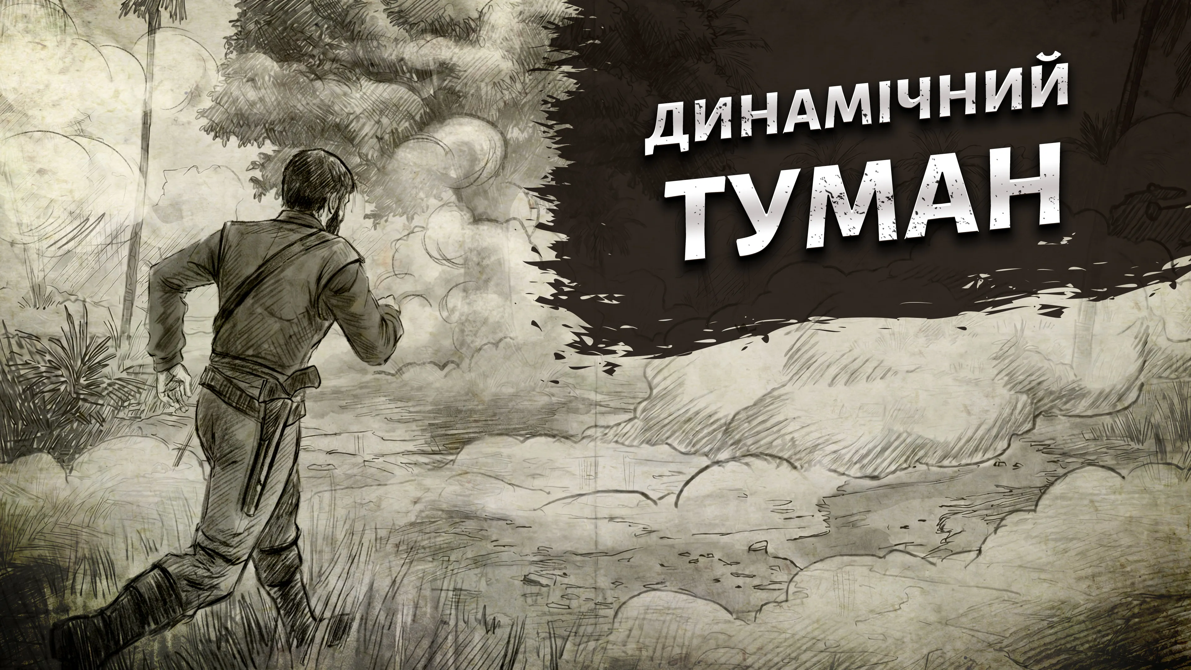 Early Access Update #16: Динамічний туман, найм команди та нові звуки корабля