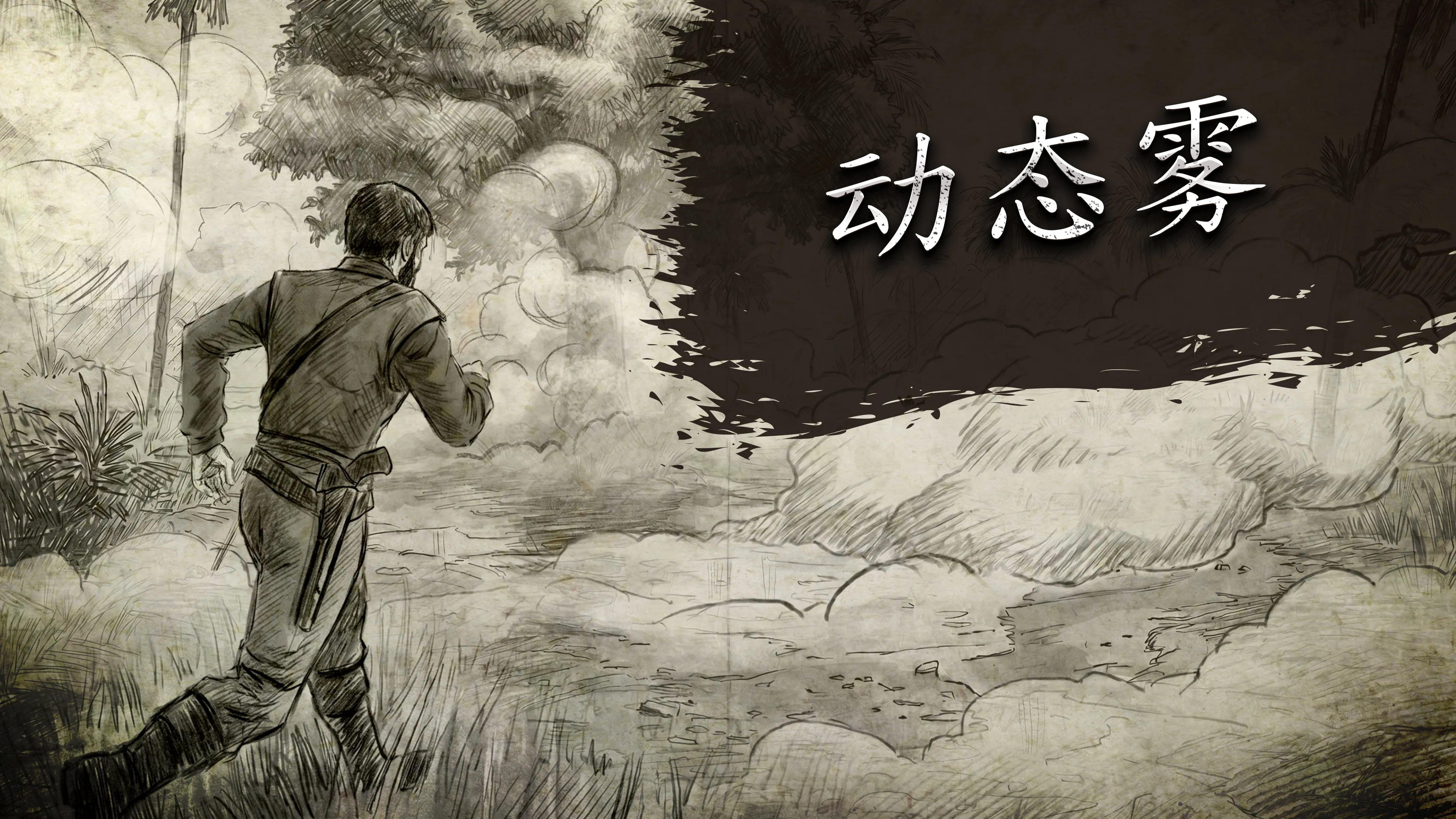Early Access Update #16: 动态迷雾、船员招募与全新船只音效
