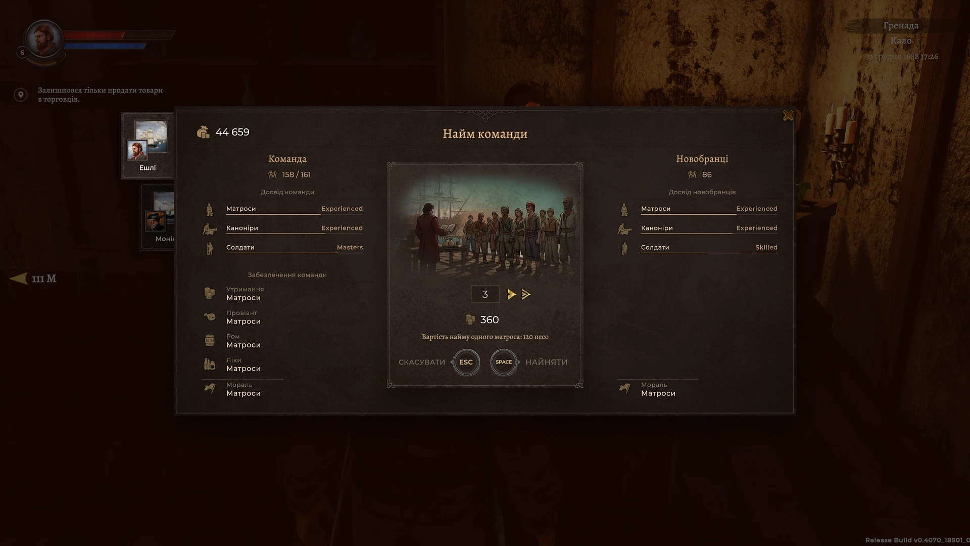 Найм команди Corsairs Legacy